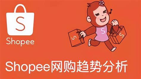 Shopee台湾站什么商品最好卖？ 卖家选品时需要注意哪些内容？ 拼客号