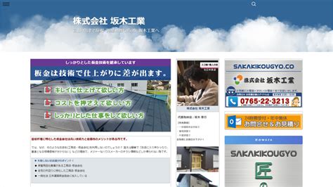 富山県の屋根修理・雨漏り修理業者おすすめランキング！口コミ・評判と費用相場、補助金、優良業者の選び方を解説 屋根修理walker｜おすすめ