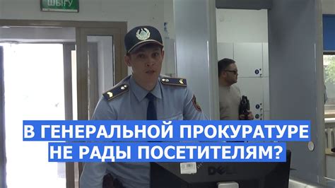 Недоступная Генеральная Прокуратура Казахстана - YouTube