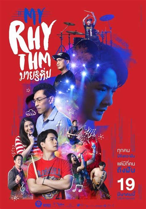 ดูหนัง มายริทึ่ม My Rhythm 2020 Nung007com ดูหนังออนไลน์ เต็ม