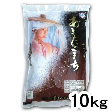 令和6年産 新米 予約 白米 精米 秋田県産 あきたこまち 10kg 甘み 粘り 噛みごたえのバランスがとれたお米です ごはん ご飯 9月下旬