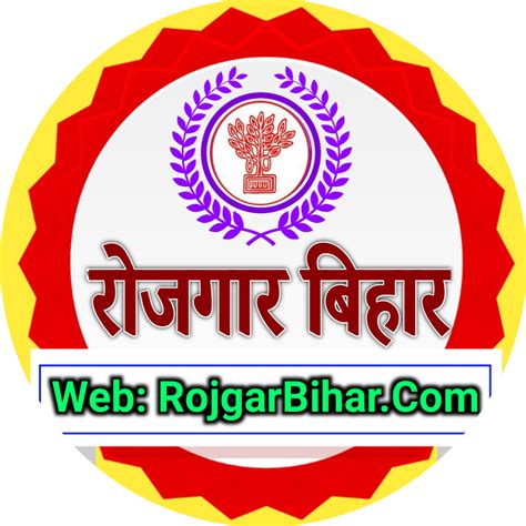 Pmrcl Rojgar Bihar