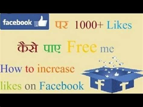 Facebook Par Likes Our Comments Kesse Badaye Tag Our Public Ki Setting