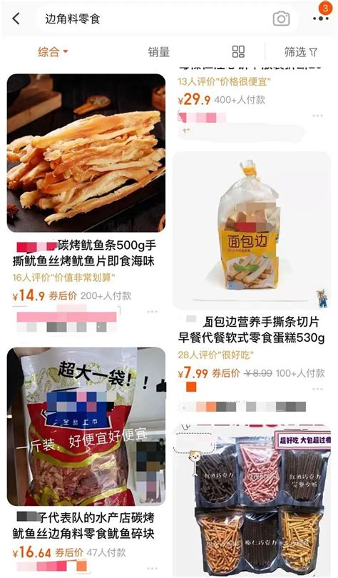 这种食品突然火了！购买时要注意 桂林生活网新闻中心