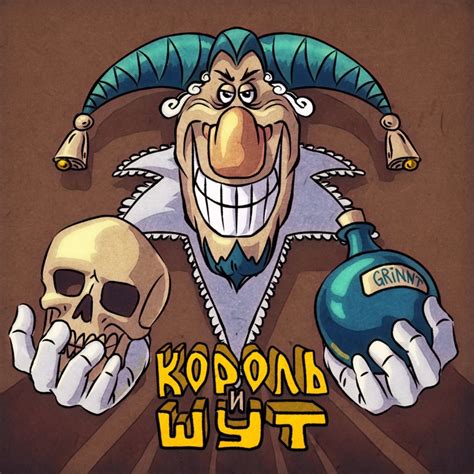 Значок "Король и Шут" | Пикабу