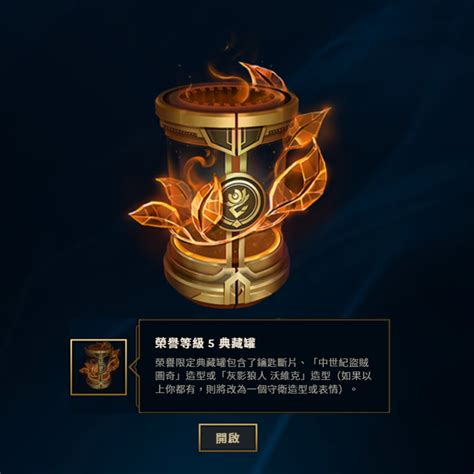 【問題】請問一下榮譽問題 英雄聯盟 League Of Legends 哈啦板 巴哈姆特