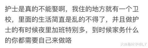 什麼職業的女人不適合娶回家做老婆？網友：最後一種我肯定不會娶 每日頭條