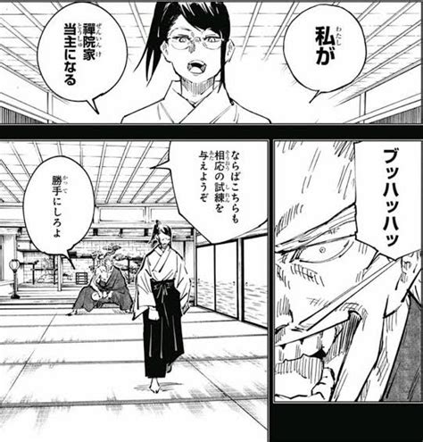 呪術廻戦の禪院真希とかいう扱いが酷すぎるキャラ 超マンガ速報