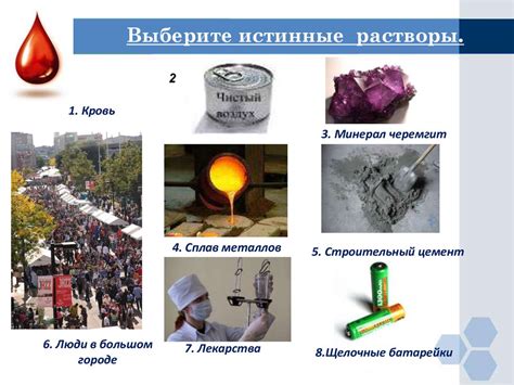 Растворы. Приготовление растворов - презентация онлайн