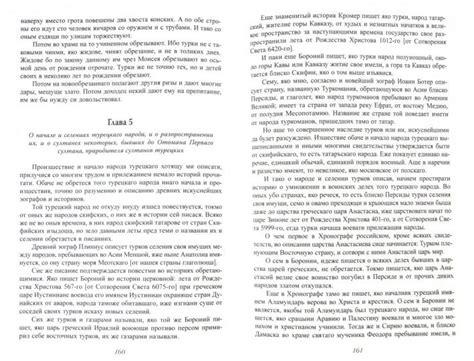 Иллюстрация 1 из 1 для Скифская история - Андрей Лызлов | Лабиринт ...