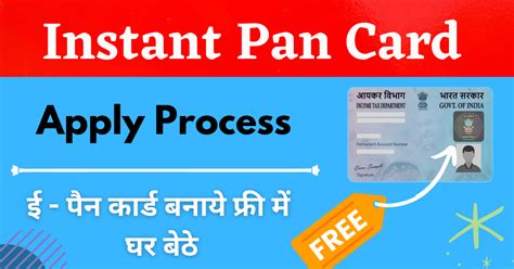 E Pan Card Apply With Aadhar