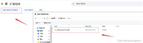 Elasticsearch Head插件安装及数据的基本操作 Csdn博客