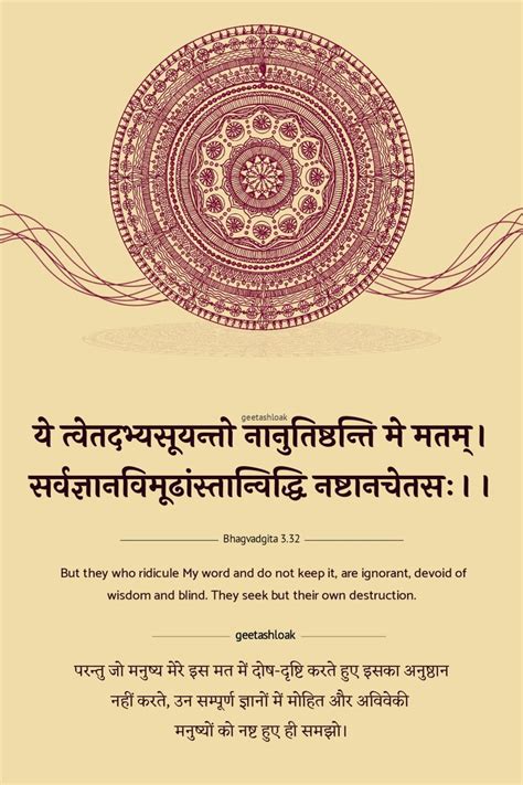 Bhagvadgita 332 Sanskrit Quotes Gita Quotes Bhagavad Gita