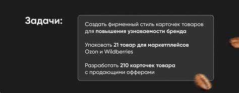 Карточки товаров Wildberries Инфографика Маркетплейсы on Behance