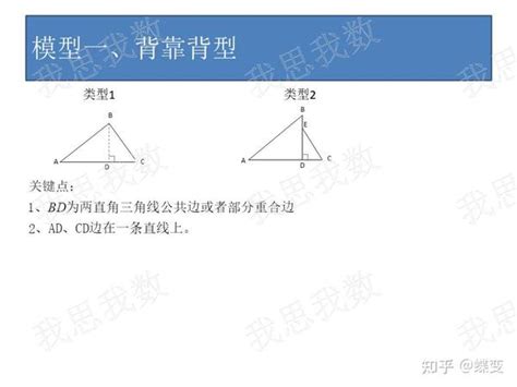 六分钟解一道直角三角形题九年级数学 知乎