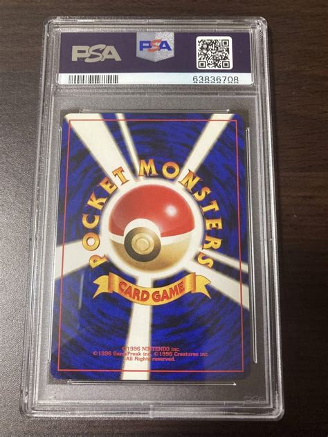 Yahooオークション Psa8 カイリュー Gb プロモ ポケモンカード（po