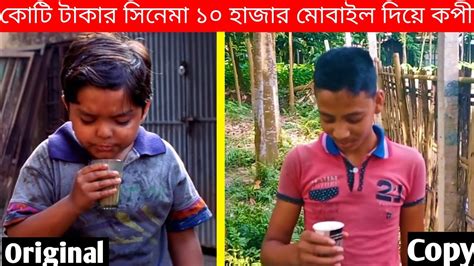 Chirodini Tumi Je Amar Spoof L Bangla Comedy Scene L Bangla Funny Movie