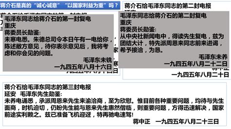 第23课 内战爆发 课件（21张ppt） 2023 2024学年部编版八年级历史上册 21世纪教育网