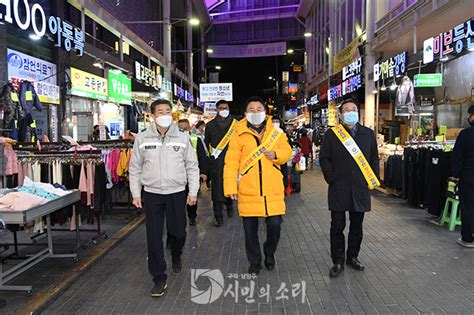 구리시 수능일 청소년 유해환경 민·관 합동 캠페인 전국시민의소리