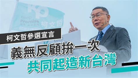 2024總統民調6 7月最新統整：柯文哲 賴清德 侯友宜各媒體統計