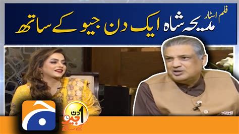 Pakistani Filmstar Madiha Shah Exclusive With Aik Din Geo Kay Saath