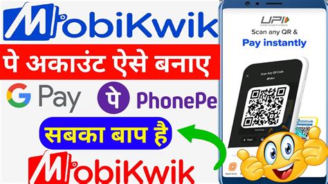 Mobikwik Account Kaise Banaye How To Create Mobikwik Account