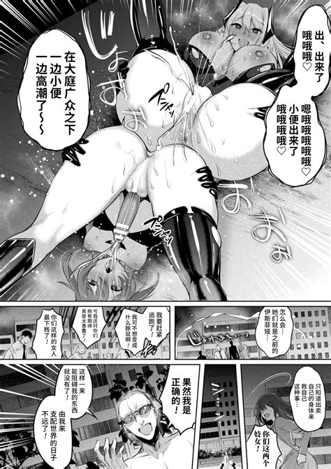 Soukou Seiki YsphereTHE COMIC Page Nhentai Hentai Doujinshi And Manga