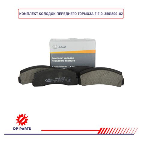 Колодки тормозные LADA 21210-3501800-82 Снаружи - купить по низким ...