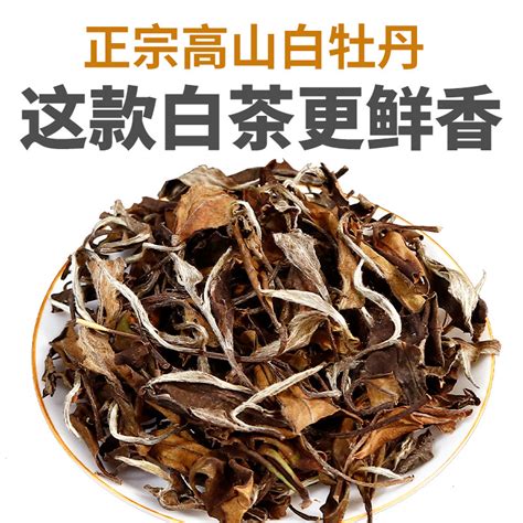 福鼎白茶白牡丹茶葉 2015珍藏陳年棗香老白茶500g 蝦皮購物