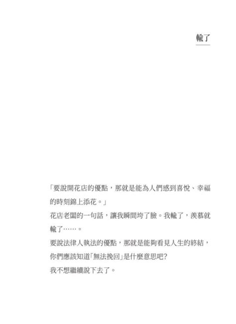 难道，又是我想太多了吗：给高敏感族的你、我，以及我们，拥抱与生俱来的天赋，找到不在乎的勇气 Pdf 电子书 Ebook Ocean