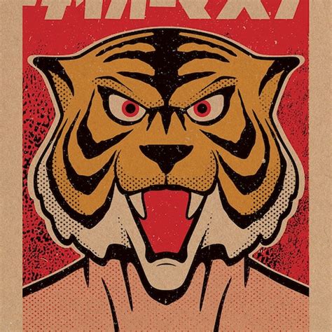 Tiger Mask Print 11x17 - Etsy