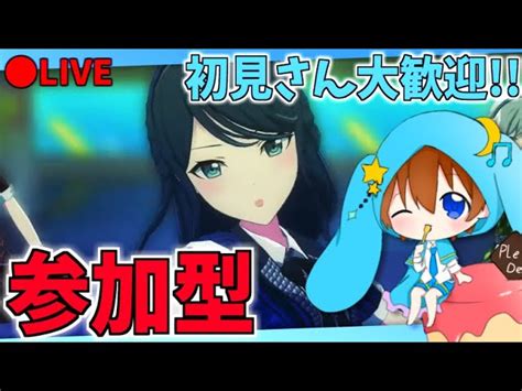 参加型】初見さん大歓迎！！今日もみんなでライブしよう！いち×ねねのキズナ上げ！【プロセカ】 Pleiades｜youtubeランキング