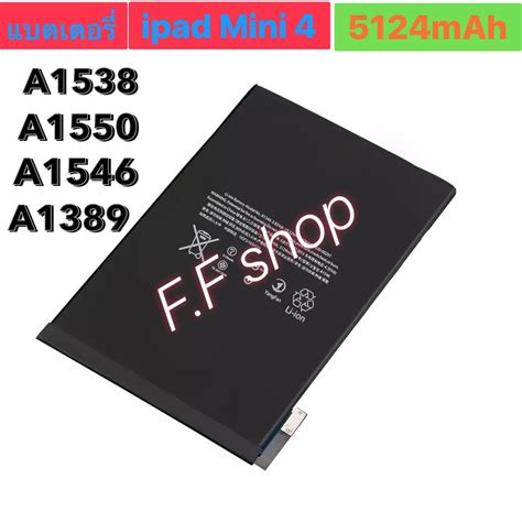 แบตเตอร แท iPad mini 4 A1538 A1550 A1546 5124mAh Shopee Thailand