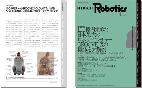 日経robotics 定期購読 日経bpマーケティング