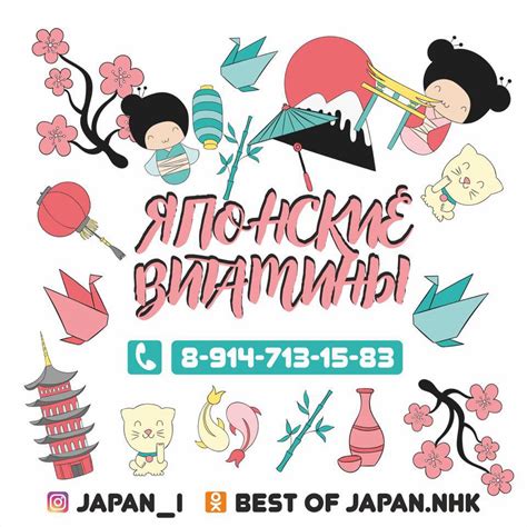 I love Japan. Японские витамины
