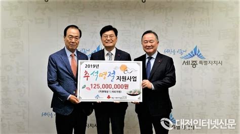 세종사회복지공동모금회 추석명절 지원금 1억 2500만원 세종시 전달