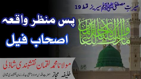 Seerat Un Nabi Life Of Prophet Muhammad Best Seerat Un Nabi Speech