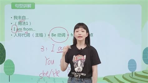 第01集unit 1 Lesson 1 你从哪里来？（1）高清1080p在线观看平台腾讯视频