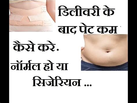 Delivery Ke Baad Weight Loss Kaise Kare Weight Loss After Delivery