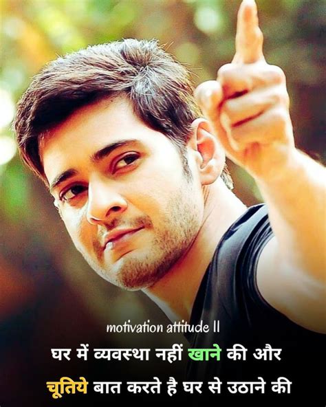 Mahesh Babu | motiveted attitude status | Likeable quotes, Good ...