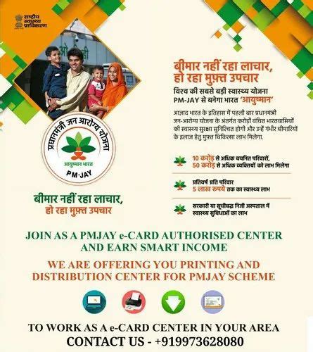 Pvc Card Ayushman Bharat Health Card Printing Project It Technology