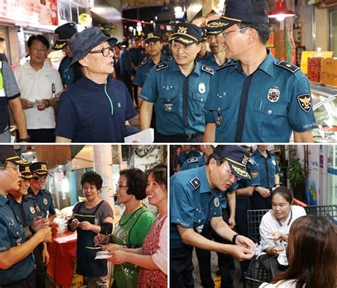 부산해운대경찰서 추석명절 특별치안활동 전개