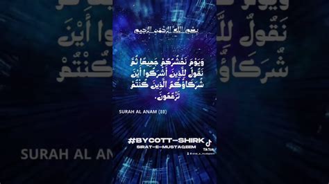 Quran With Translation Quran Verses About Shirk Bycott Shirk YouTube