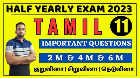 11th Tamil Important Questions 2023 2m 4m 6m 11th Tamil Half