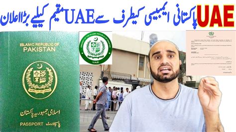 UAE Pakistani Embassy Notification All Pakistani Inside Uae Ambassador