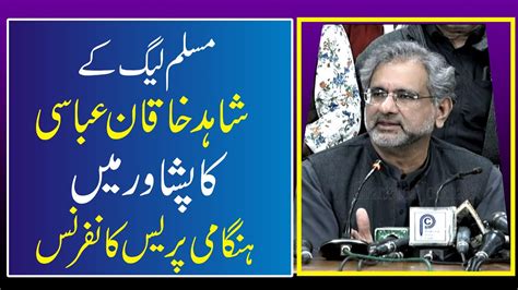 Live Pmln Shahid Khaqan Abbasi Emergency Press Conference Live From