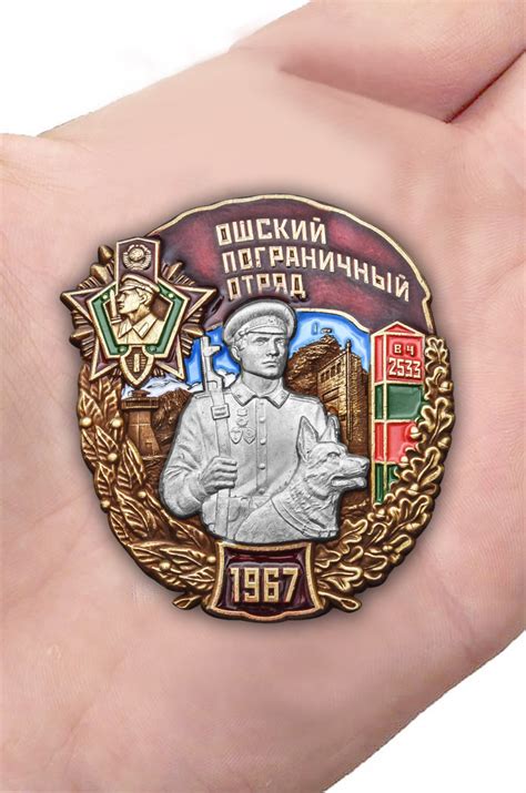 Купить Знак Ошский Пограничный отряд