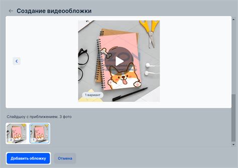 Генерация видеообложек | Помощь Ozon