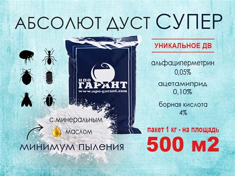 Абсолют дуст СУПЕР 1 кг - цена, купить в Алматы