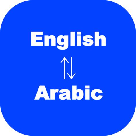 Arabic To English Translator App On Amazon Appstore